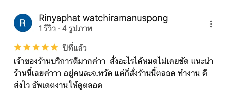 Google Review 1