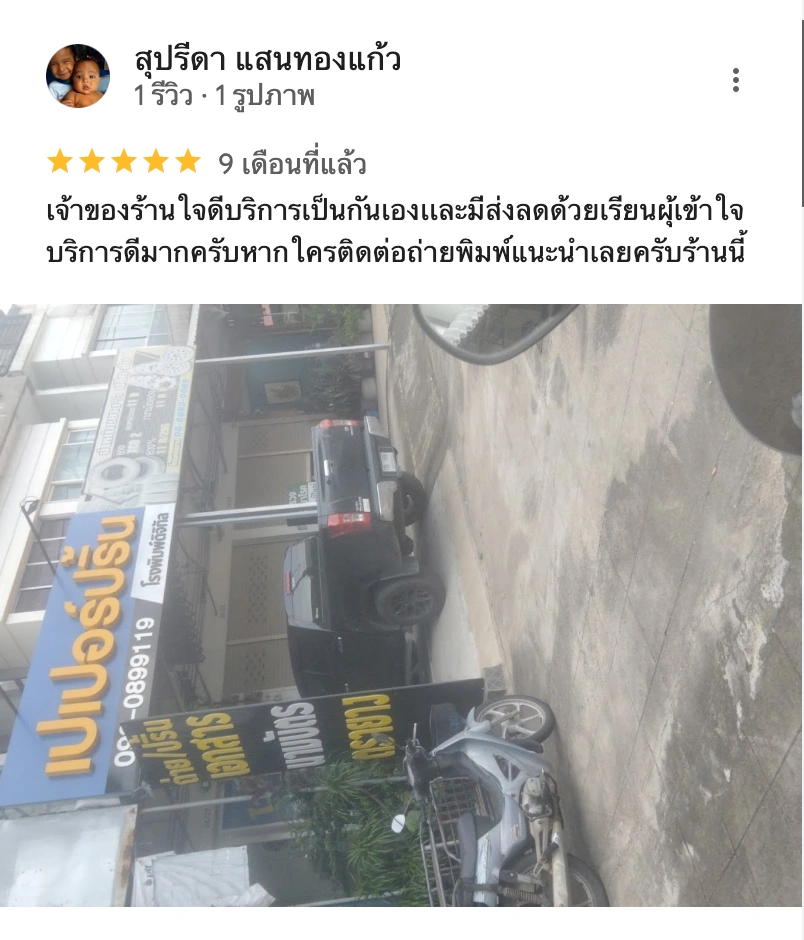 Google Review 2