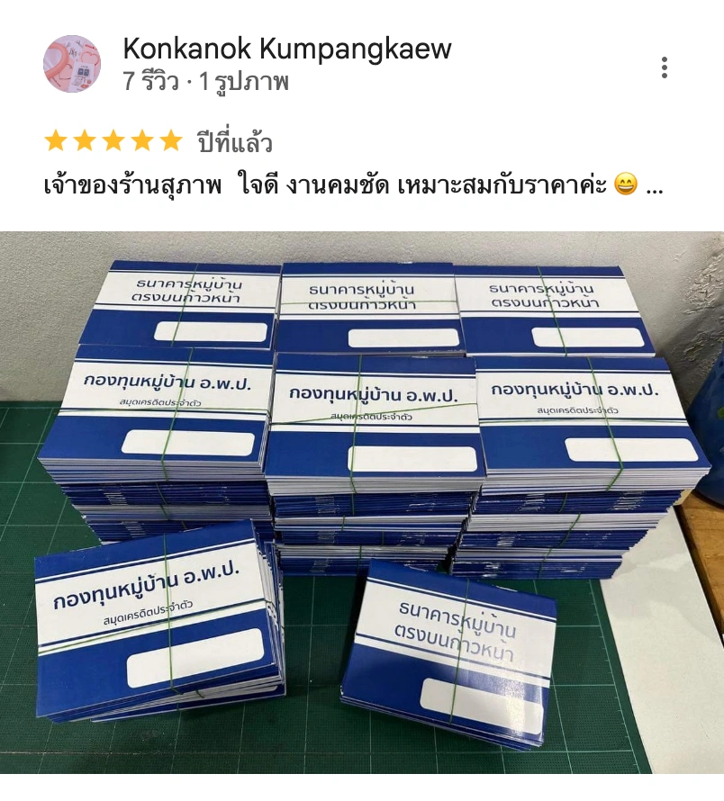 Google Review 5