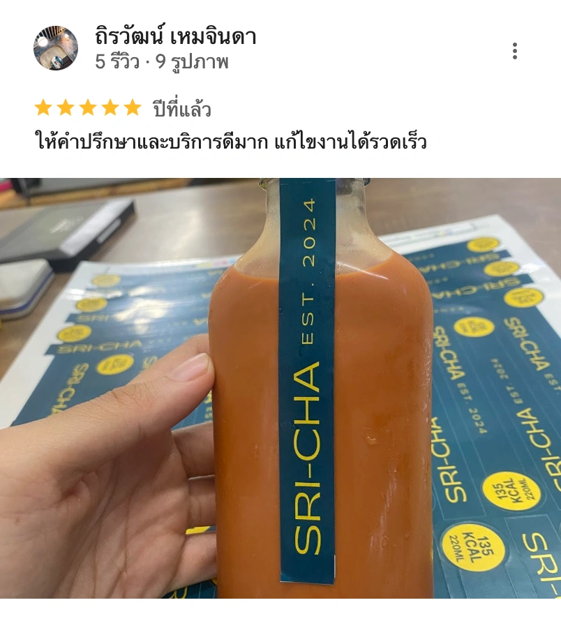 Google Review 7