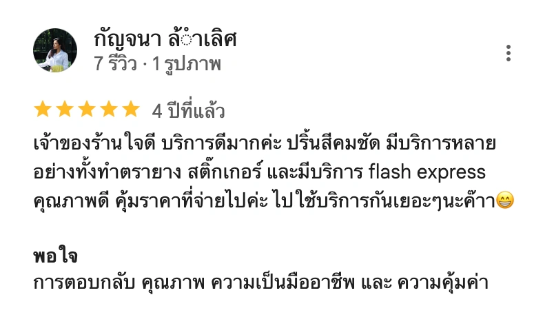 Google Review 9