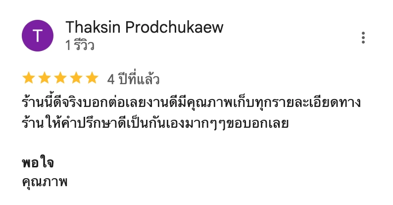 Google Review 15