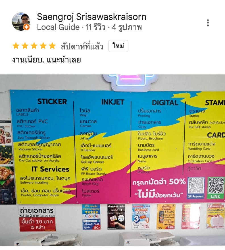 Google Review 16