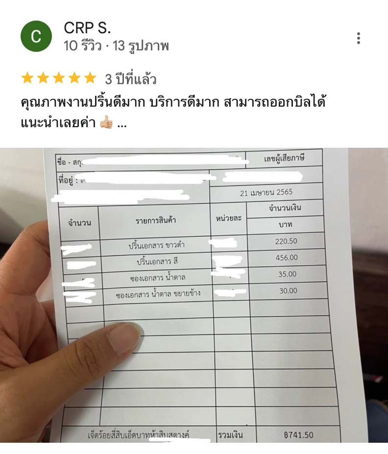 Google Review 17