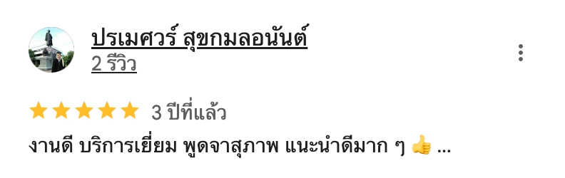 Google Review 21