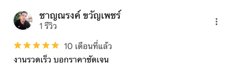 Google Review 23